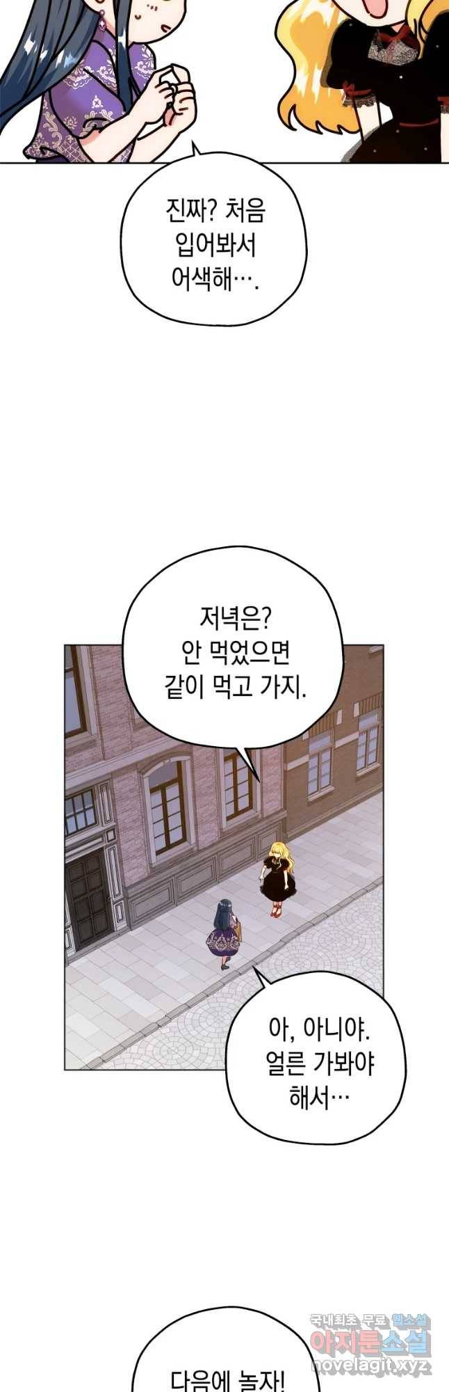 왕관 없는 여왕 14화 28