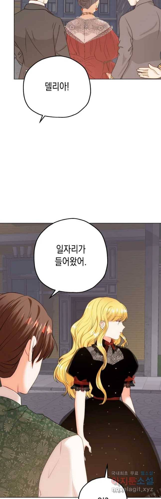 왕관 없는 여왕 14화 32