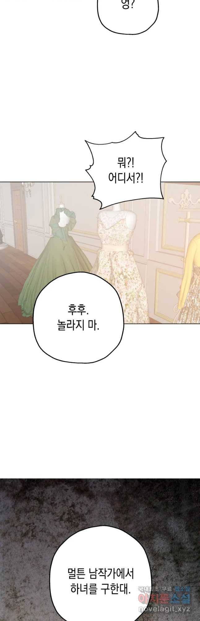 왕관 없는 여왕 14화 33