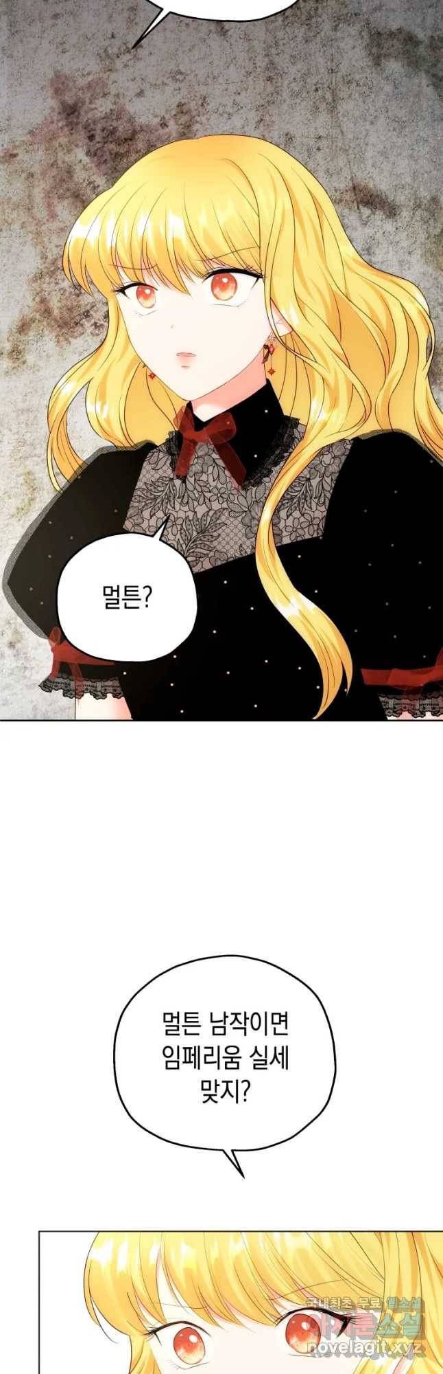 왕관 없는 여왕 14화 34