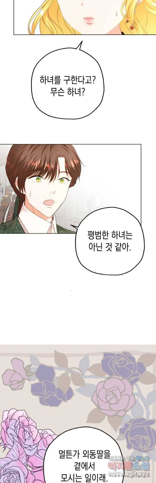 왕관 없는 여왕 14화 35