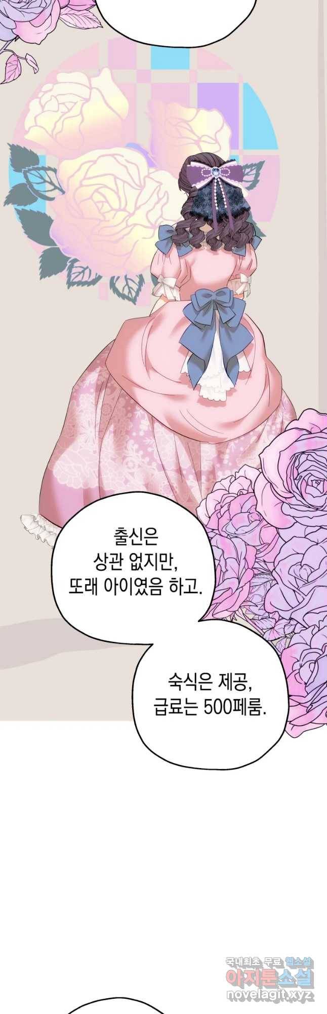 왕관 없는 여왕 14화 36