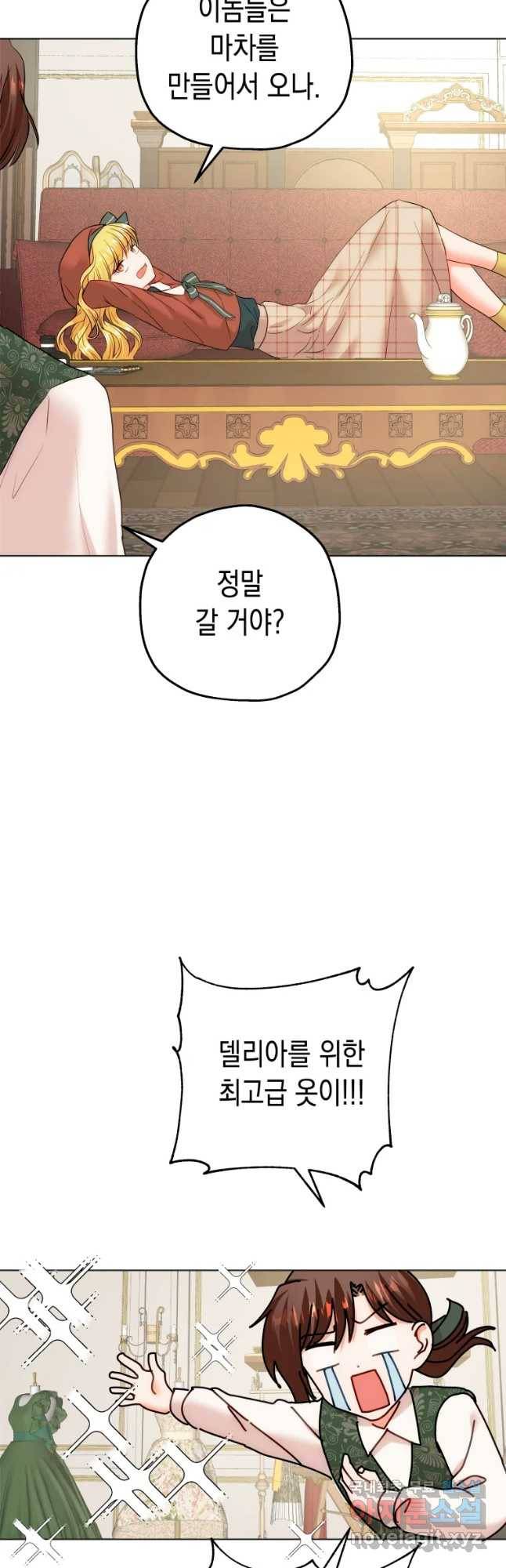 왕관 없는 여왕 14화 42