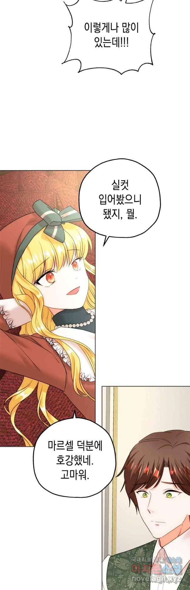 왕관 없는 여왕 14화 43