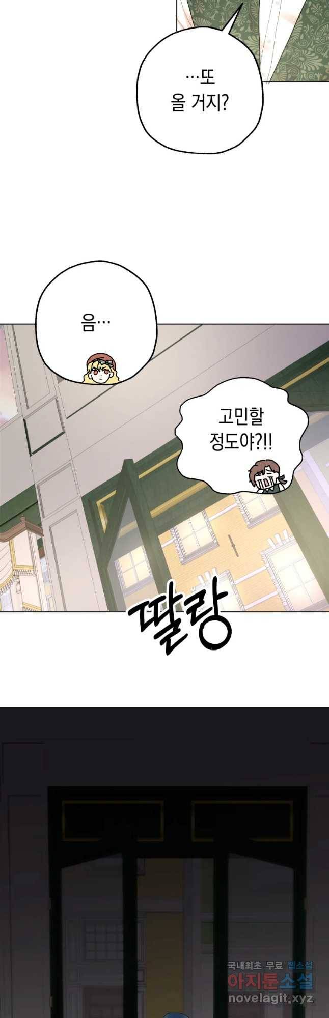 왕관 없는 여왕 14화 44