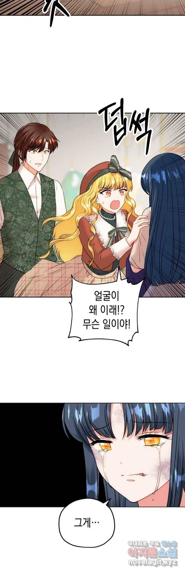 왕관 없는 여왕 14화 47