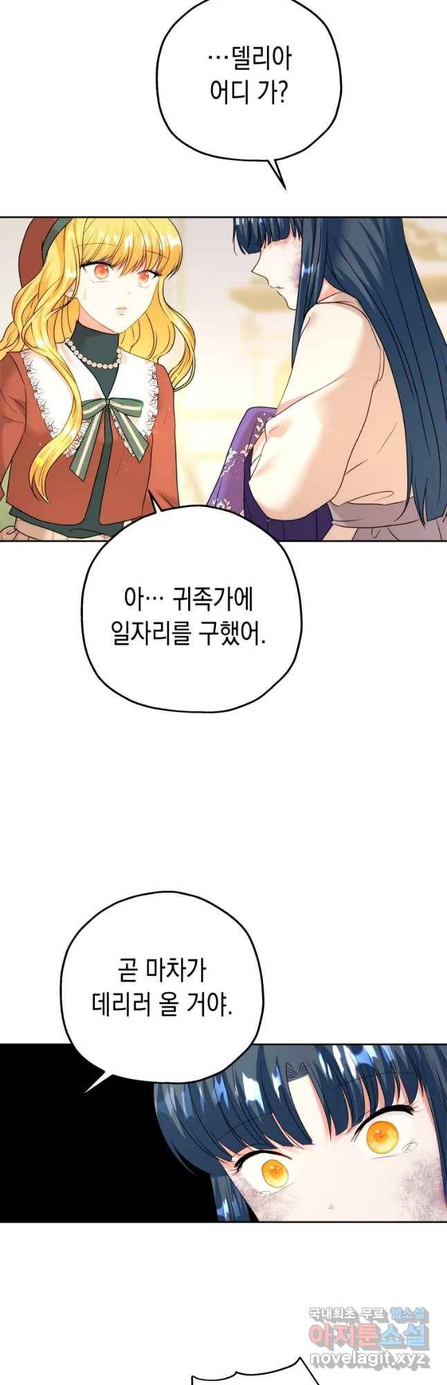 왕관 없는 여왕 14화 49