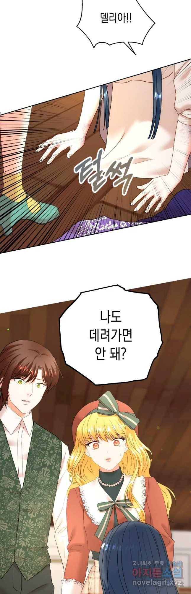 왕관 없는 여왕 14화 50
