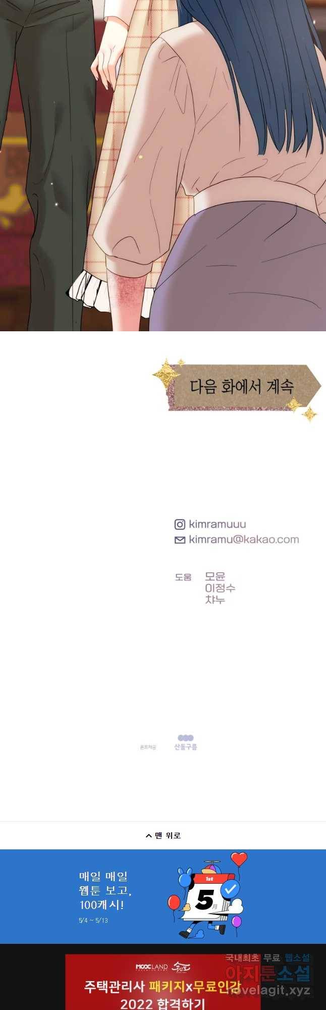 왕관 없는 여왕 14화 51