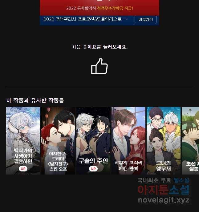 왕관 없는 여왕 14화 52