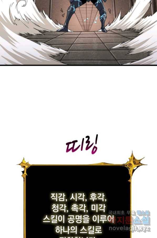 나 홀로 로그인 시즌3 22화 3