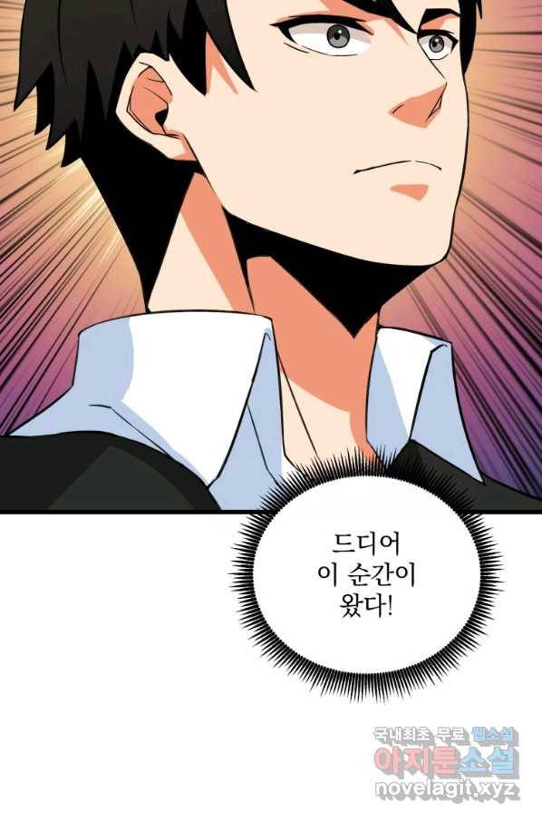 나 홀로 로그인 시즌3 22화 5