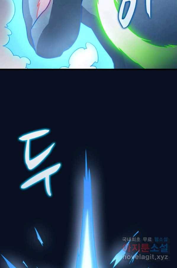 나 홀로 로그인 시즌3 22화 7