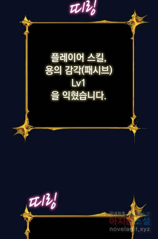나 홀로 로그인 시즌3 22화 9