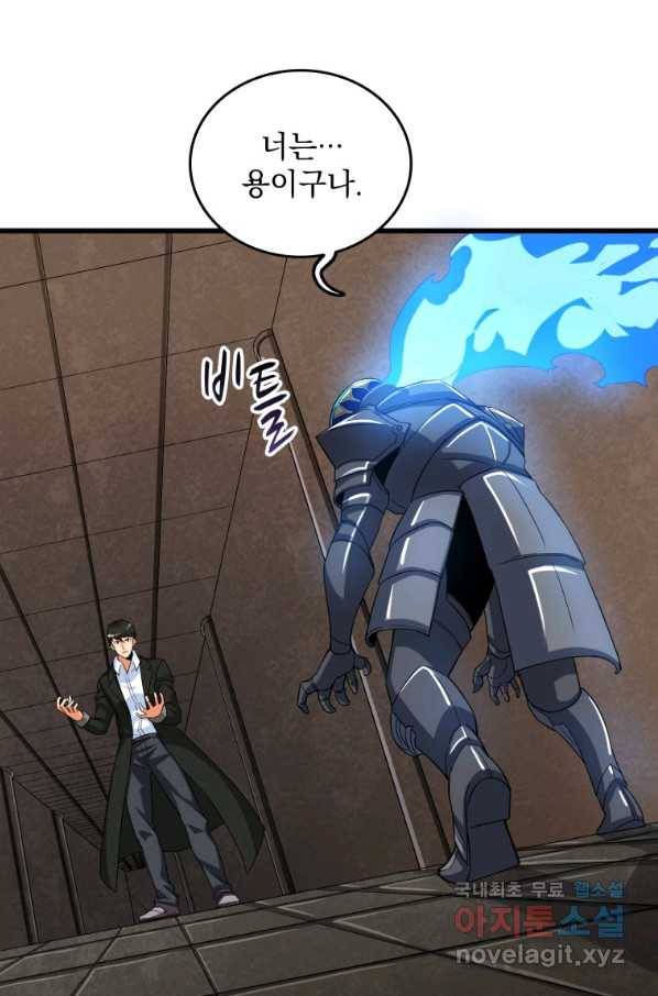 나 홀로 로그인 시즌3 22화 13