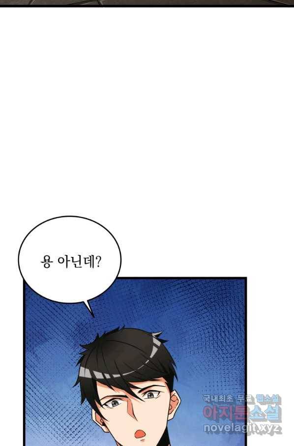 나 홀로 로그인 시즌3 22화 14