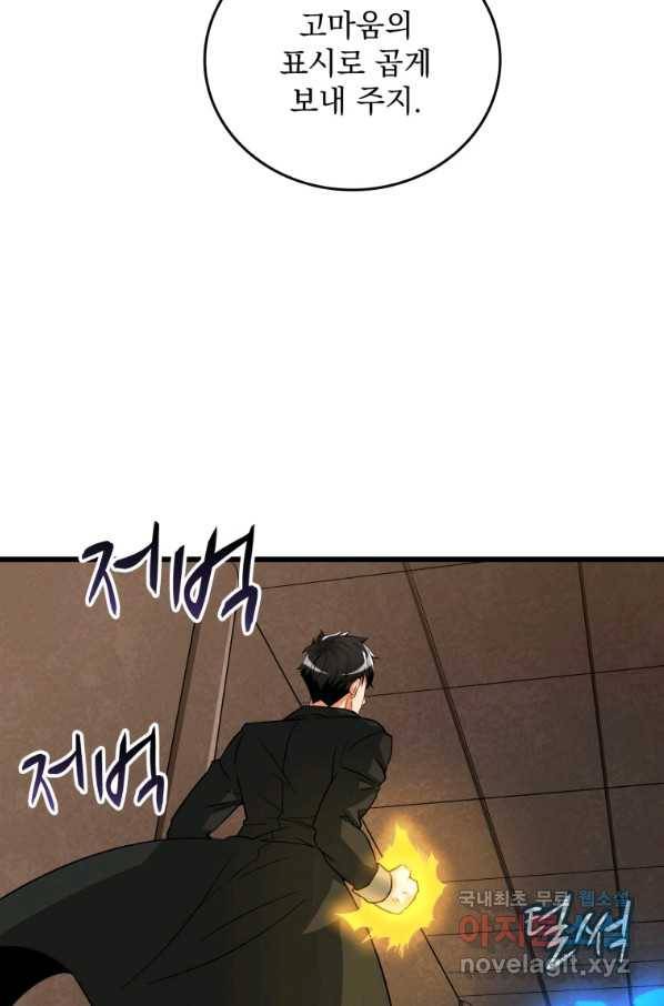 나 홀로 로그인 시즌3 22화 17