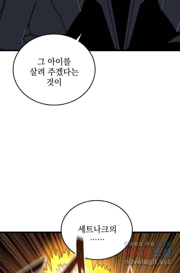 나 홀로 로그인 시즌3 22화 20