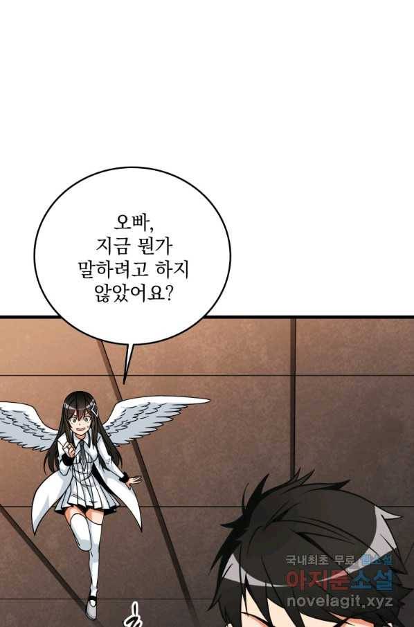 나 홀로 로그인 시즌3 22화 21