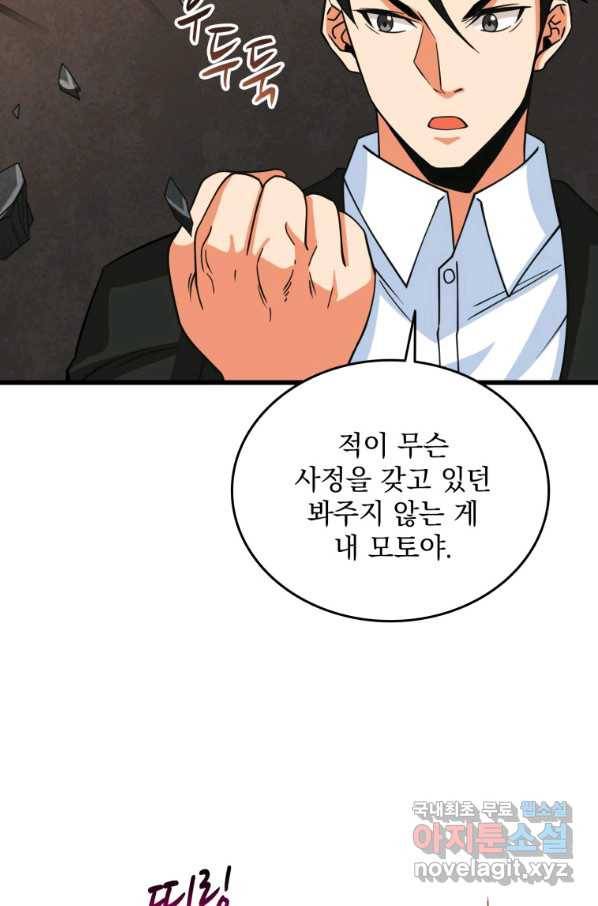 나 홀로 로그인 시즌3 22화 22