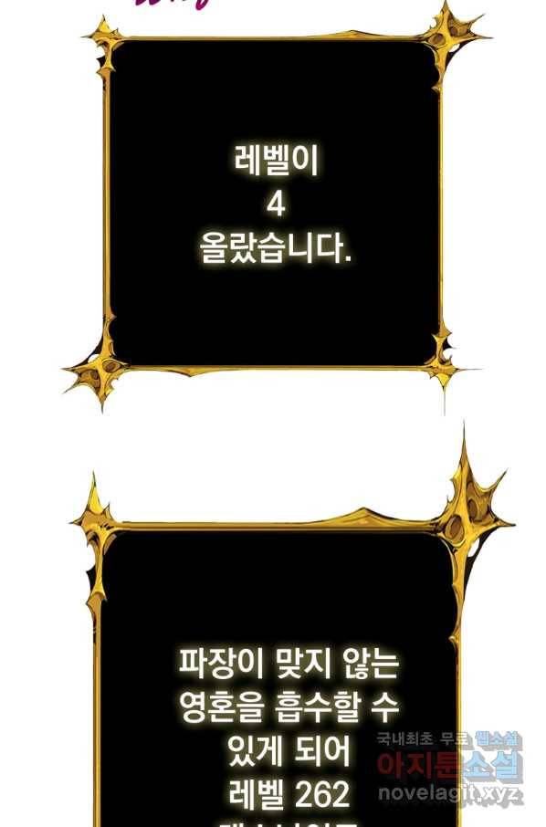 나 홀로 로그인 시즌3 22화 23