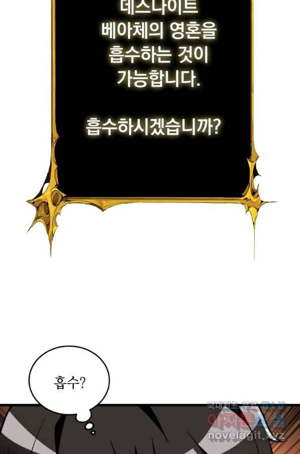 나 홀로 로그인 시즌3 22화 24