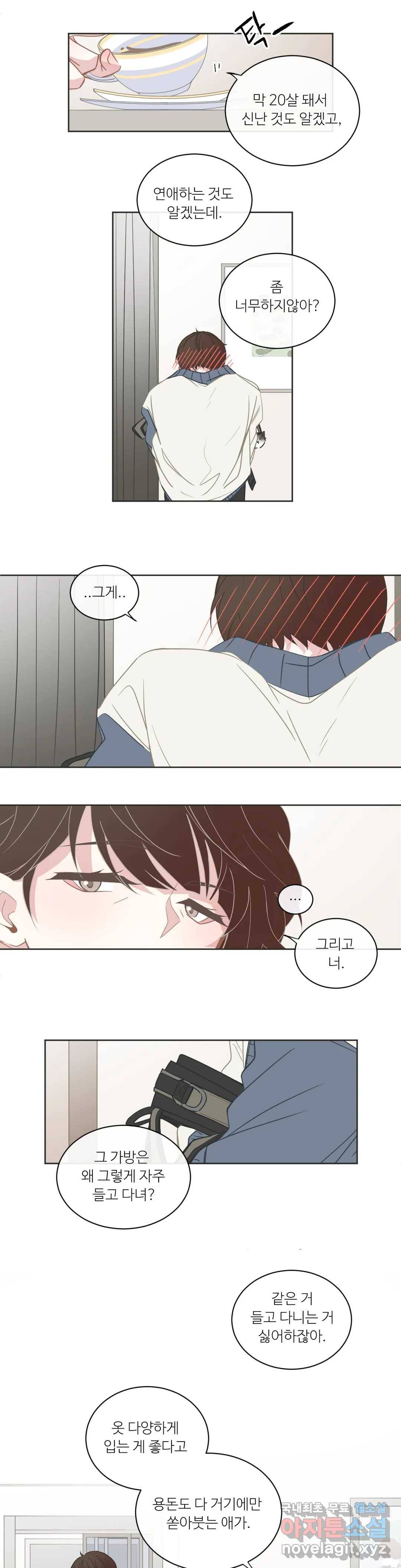 BL모텔 152화 2