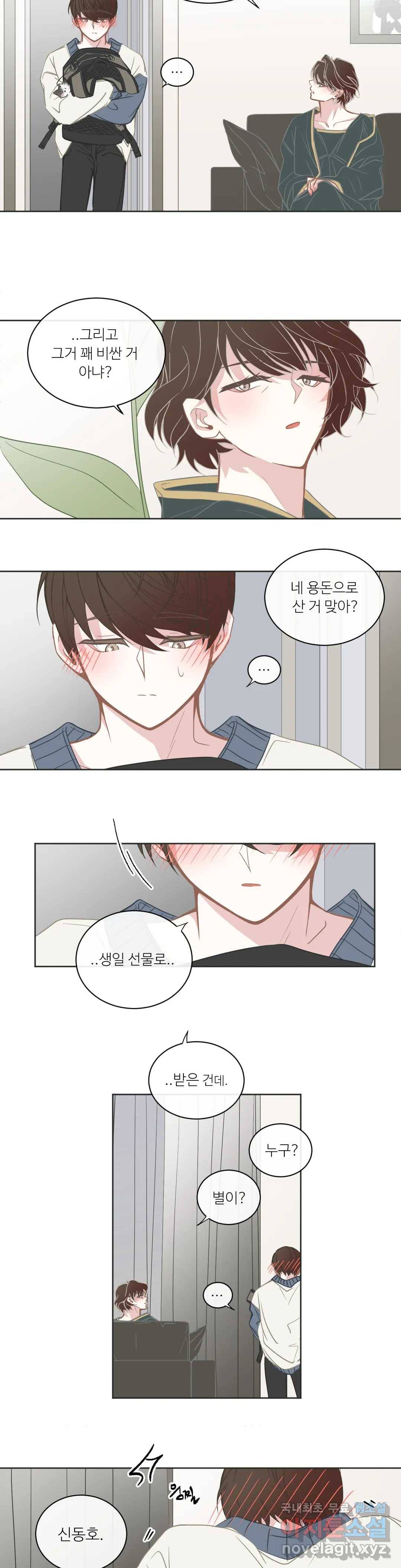 BL모텔 152화 3