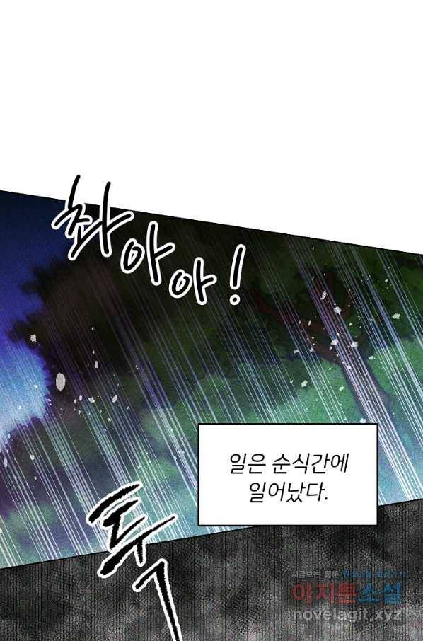 마릴린은 라리엔사를 너무 좋아해! 70화 1