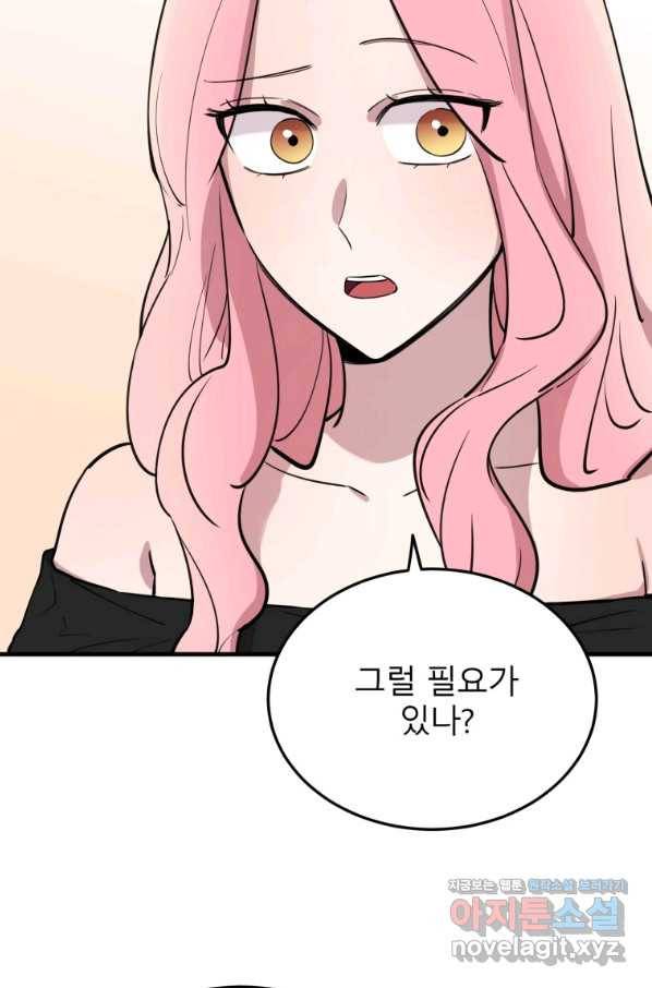 이렇게 바보일리 없어 53화 5