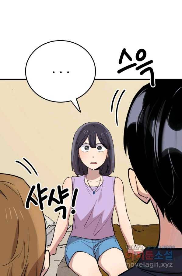 이렇게 바보일리 없어 53화 9