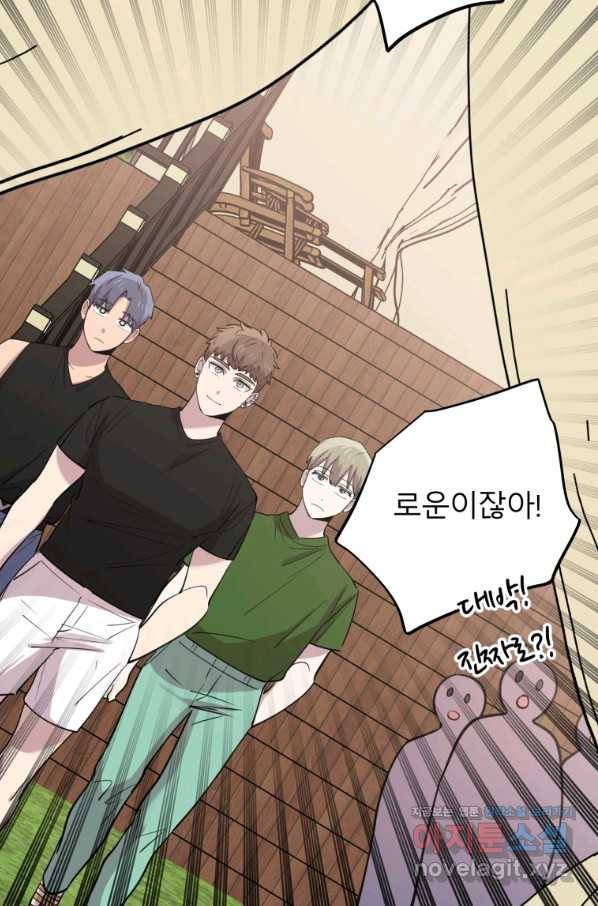 이렇게 바보일리 없어 53화 24