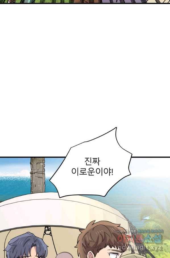 이렇게 바보일리 없어 53화 25