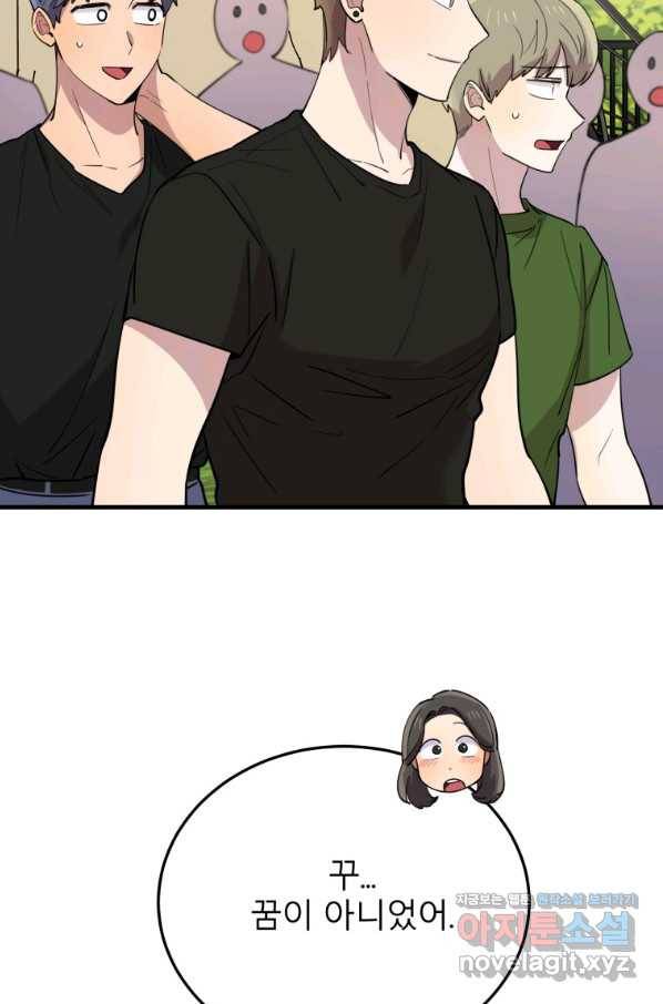 이렇게 바보일리 없어 53화 26