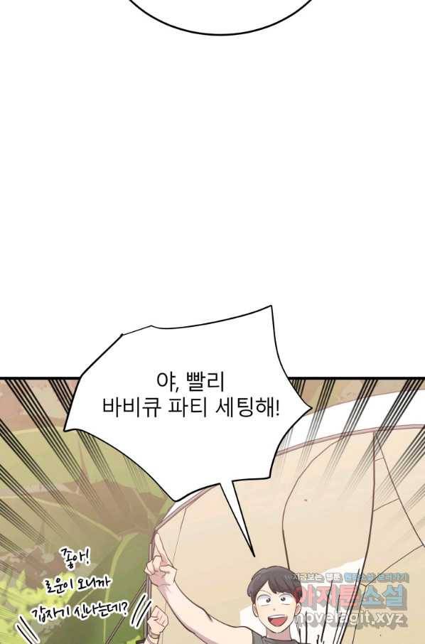 이렇게 바보일리 없어 53화 27