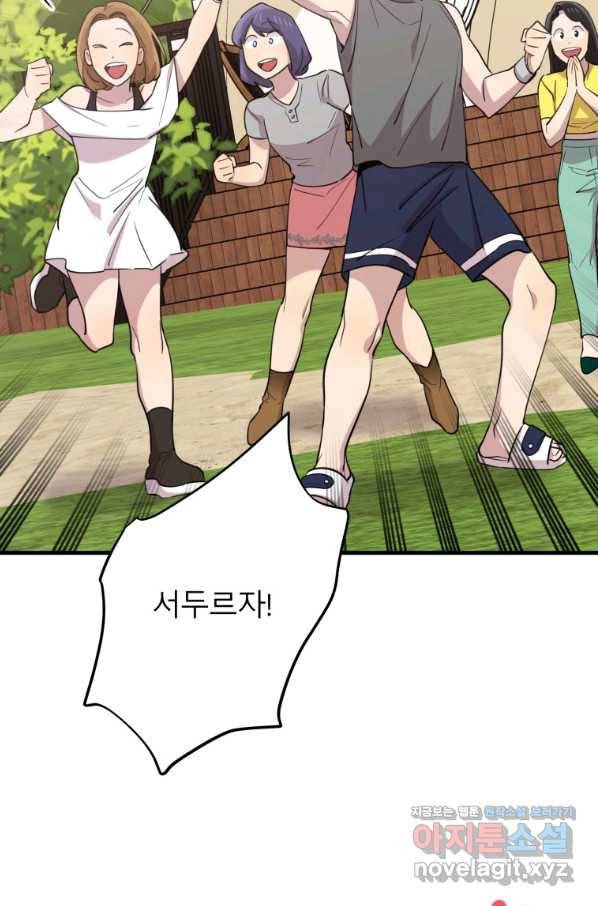 이렇게 바보일리 없어 53화 28
