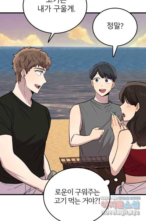 이렇게 바보일리 없어 53화 38