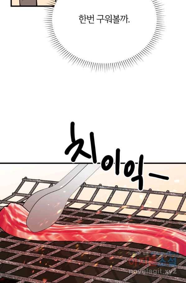 이렇게 바보일리 없어 53화 40