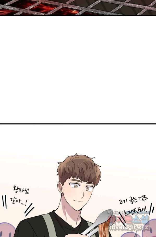 이렇게 바보일리 없어 53화 41
