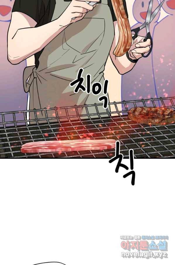 이렇게 바보일리 없어 53화 42