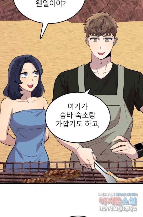 이렇게 바보일리 없어 53화 46