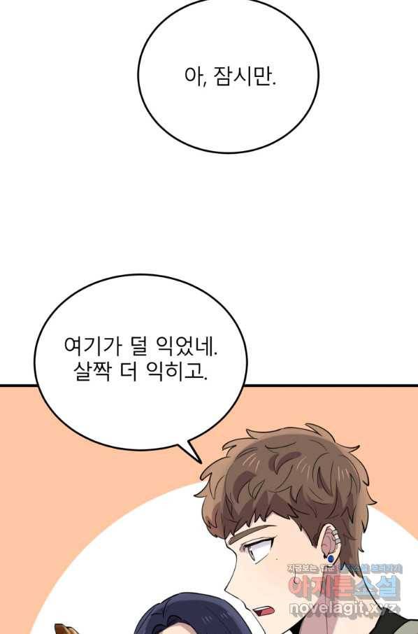 이렇게 바보일리 없어 53화 47
