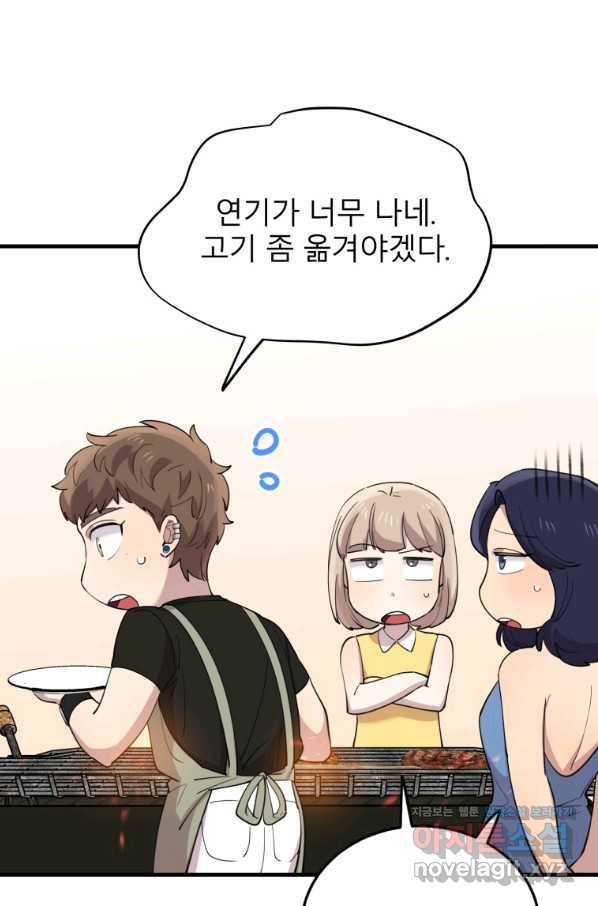 이렇게 바보일리 없어 53화 50