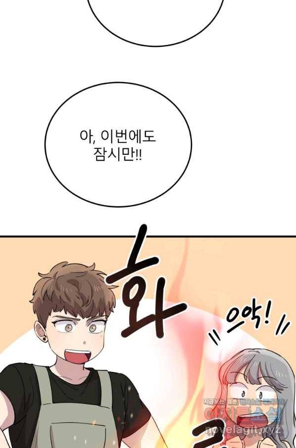 이렇게 바보일리 없어 53화 52