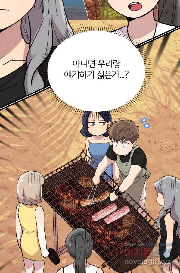이렇게 바보일리 없어 53화 54