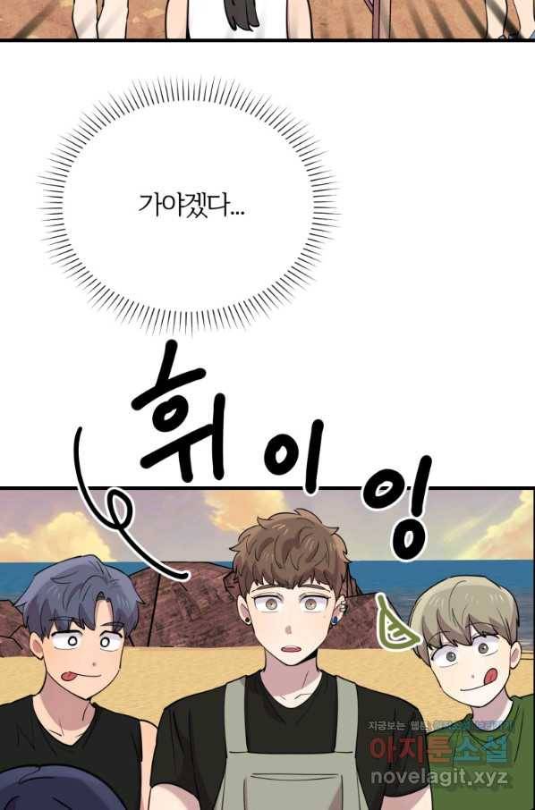 이렇게 바보일리 없어 53화 55