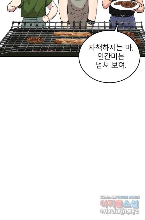이렇게 바보일리 없어 53화 60