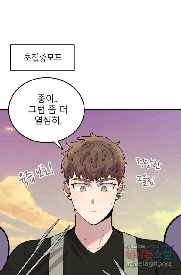 이렇게 바보일리 없어 53화 61