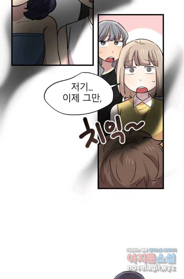 이렇게 바보일리 없어 53화 63
