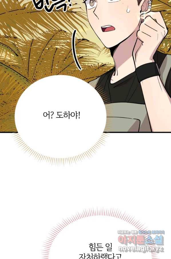 이렇게 바보일리 없어 53화 65